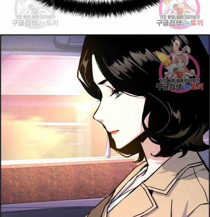 Bạn Học Của Tôi Là Lính Đánh Thuê Chương 103 trang 42