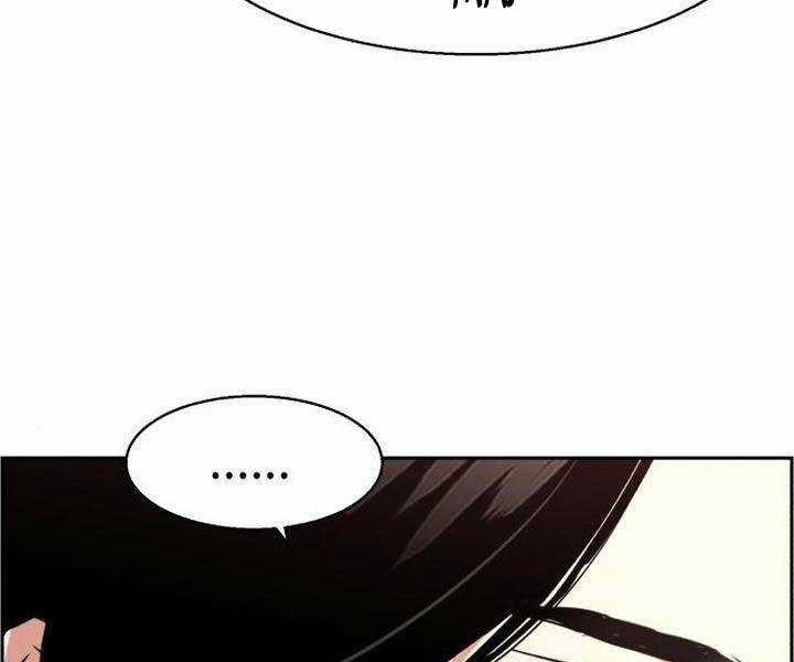 Bạn Học Của Tôi Là Lính Đánh Thuê Chương 105 trang 18