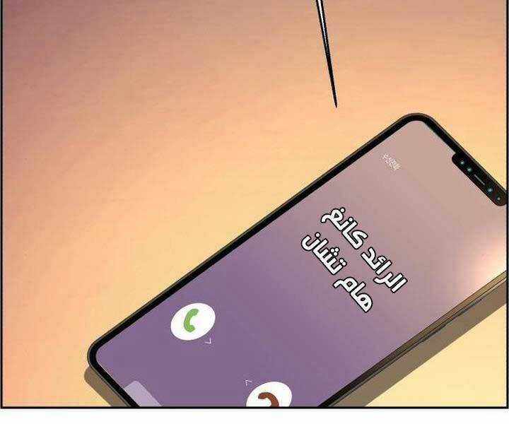 Bạn Học Của Tôi Là Lính Đánh Thuê Chương 105 trang 21