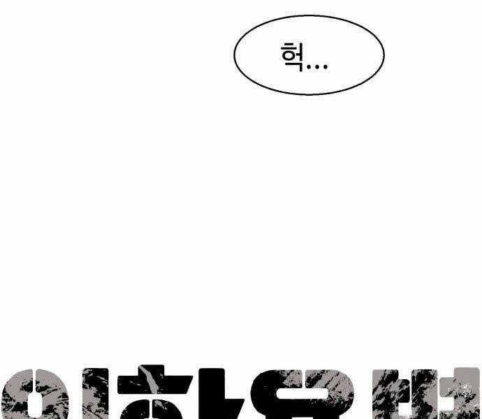 Bạn Học Của Tôi Là Lính Đánh Thuê Chương 106 trang 51