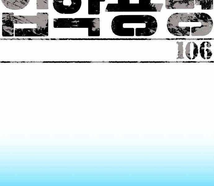 Bạn Học Của Tôi Là Lính Đánh Thuê Chương 106 trang 52