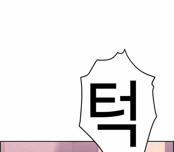 Bạn Học Của Tôi Là Lính Đánh Thuê Chương 106 trang 83