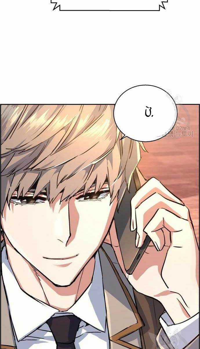 Bạn Học Của Tôi Là Lính Đánh Thuê Chương 107 trang 46