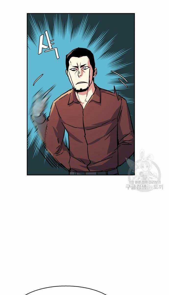 Bạn Học Của Tôi Là Lính Đánh Thuê Chương 107 trang 76