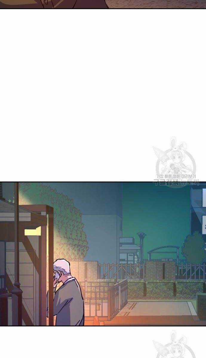 Bạn Học Của Tôi Là Lính Đánh Thuê Chương 107 trang 96