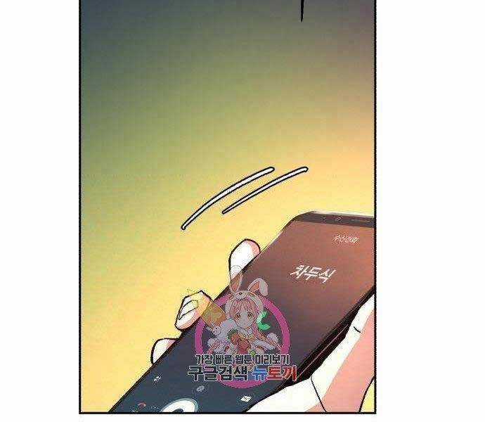 Bạn Học Của Tôi Là Lính Đánh Thuê Chương 108 trang 6