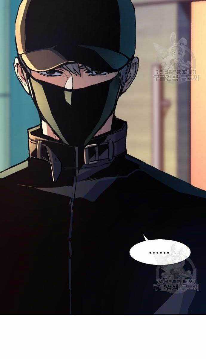 Bạn Học Của Tôi Là Lính Đánh Thuê Chương 110 trang 14