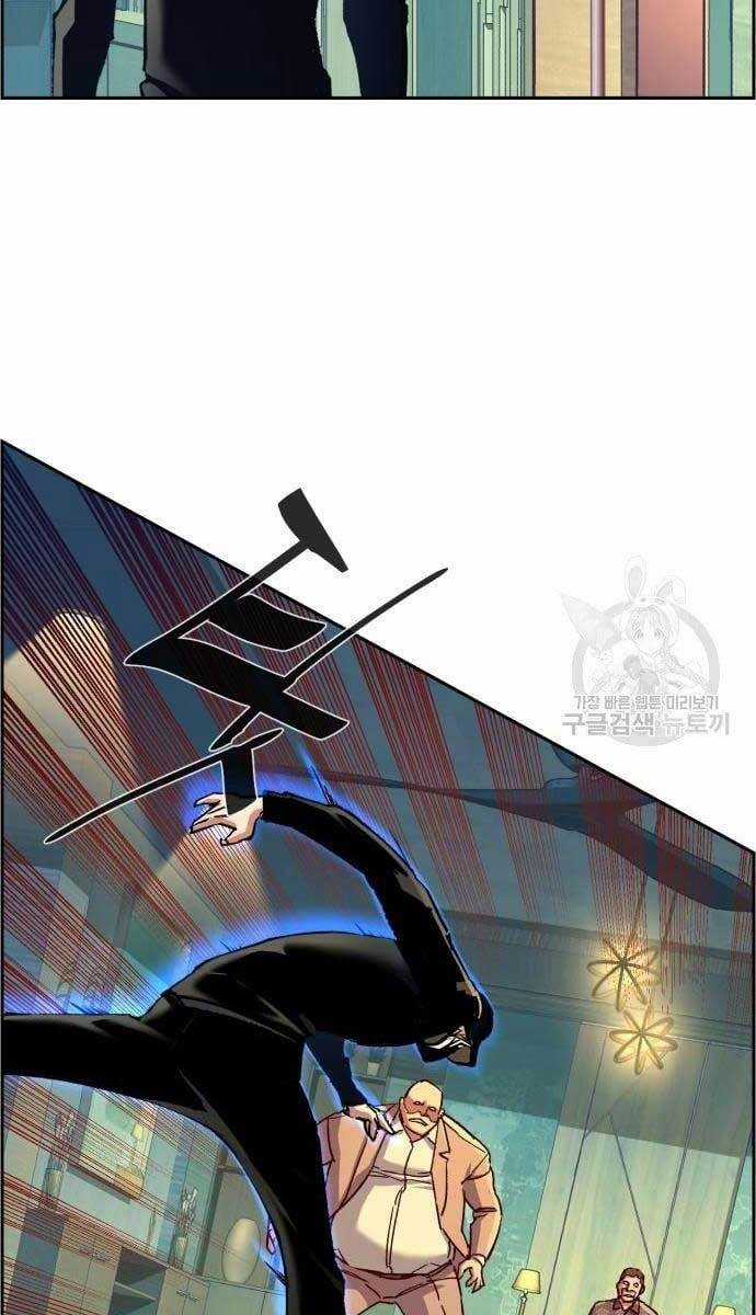 Bạn Học Của Tôi Là Lính Đánh Thuê Chương 110 trang 16