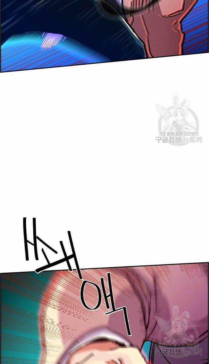 Bạn Học Của Tôi Là Lính Đánh Thuê Chương 110 trang 22