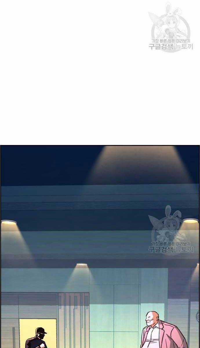 Bạn Học Của Tôi Là Lính Đánh Thuê Chương 110 trang 26