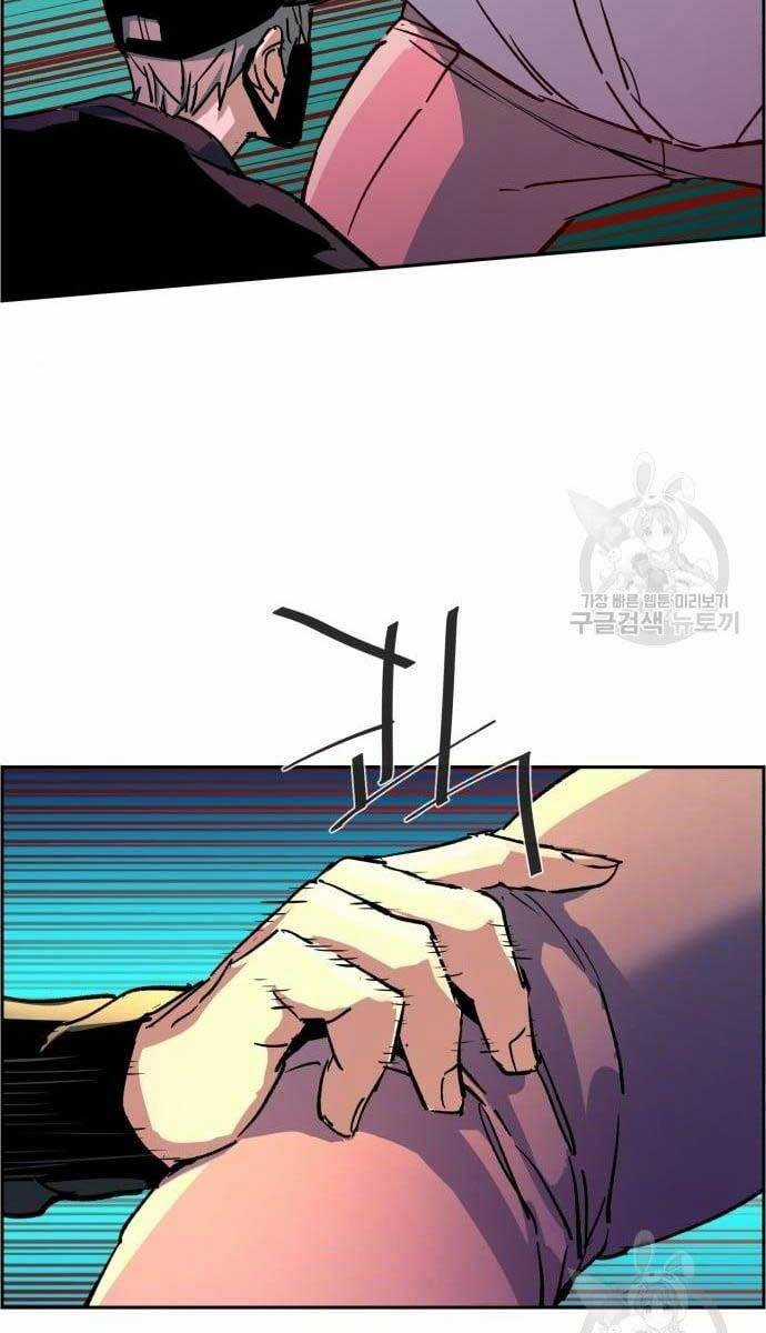 Bạn Học Của Tôi Là Lính Đánh Thuê Chương 110 trang 44