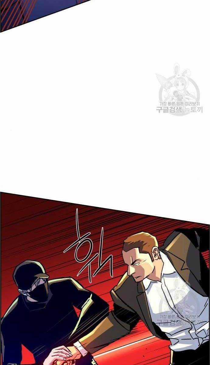 Bạn Học Của Tôi Là Lính Đánh Thuê Chương 110 trang 77