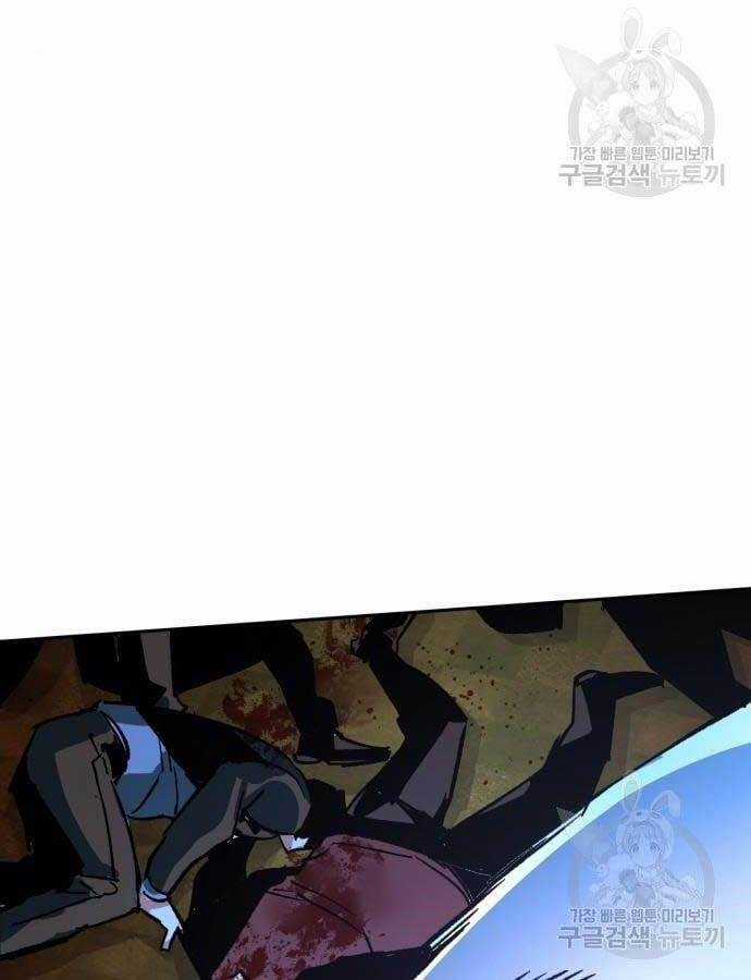 Bạn Học Của Tôi Là Lính Đánh Thuê Chương 110 trang 99