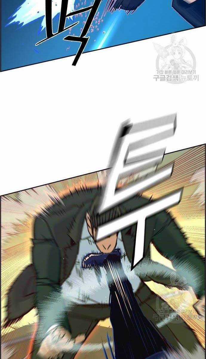 Bạn Học Của Tôi Là Lính Đánh Thuê Chương 111 trang 17