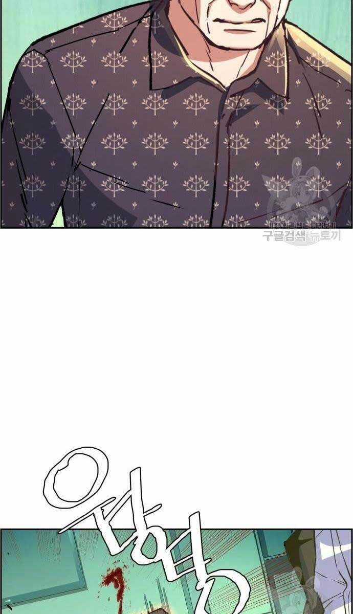 Bạn Học Của Tôi Là Lính Đánh Thuê Chương 111 trang 27