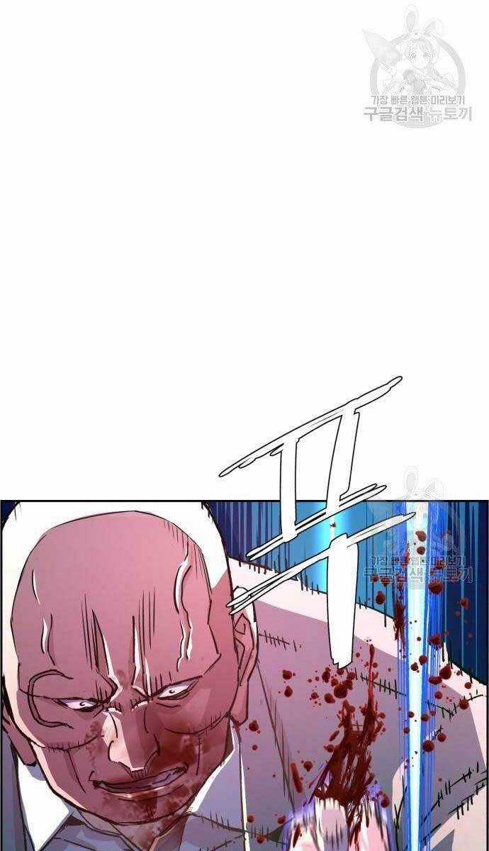 Bạn Học Của Tôi Là Lính Đánh Thuê Chương 111 trang 33