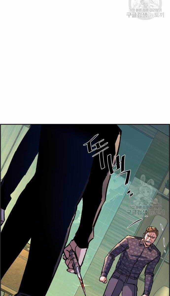 Bạn Học Của Tôi Là Lính Đánh Thuê Chương 111 trang 51