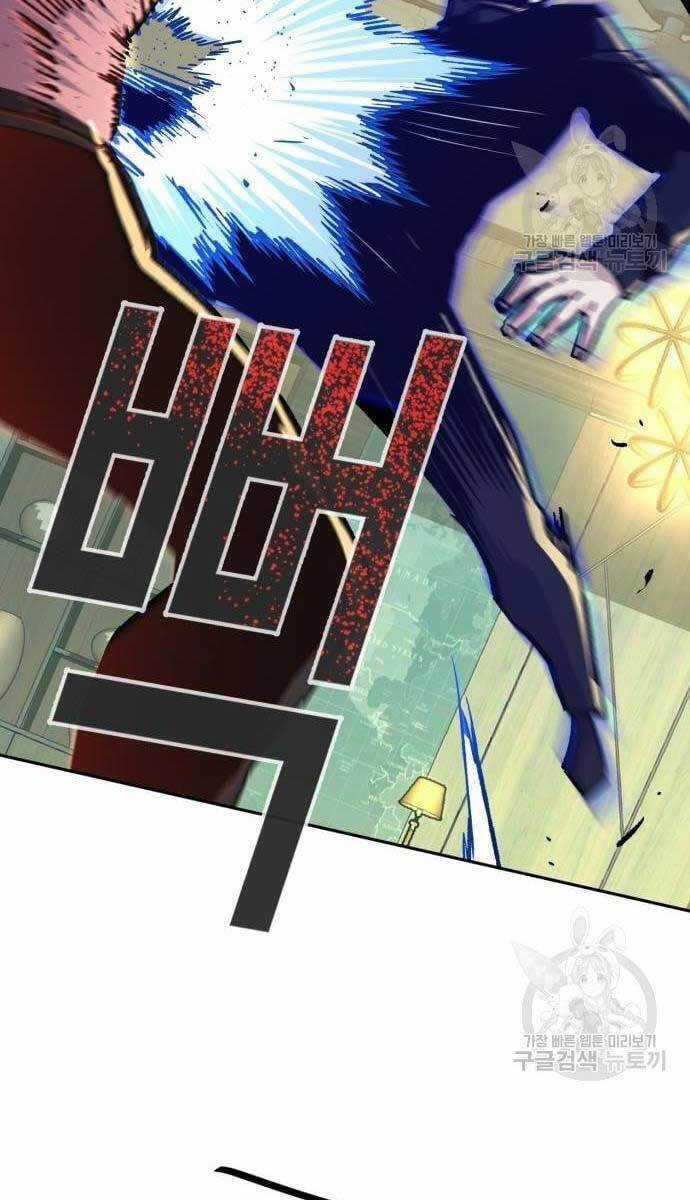 Bạn Học Của Tôi Là Lính Đánh Thuê Chương 111 trang 61