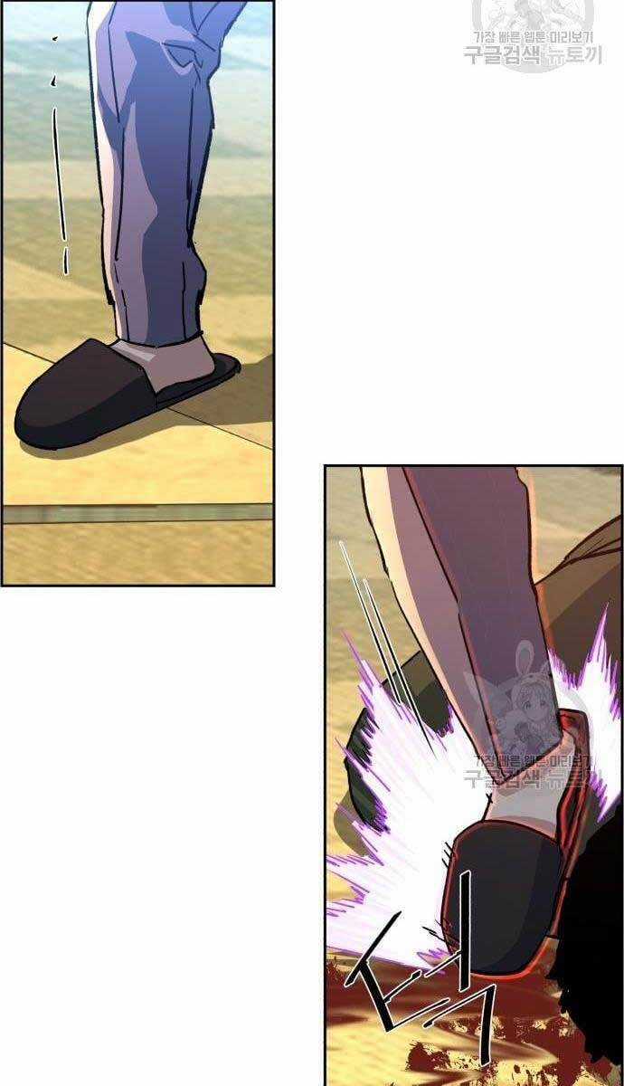 Bạn Học Của Tôi Là Lính Đánh Thuê Chương 111 trang 74