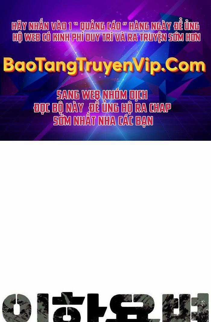 Bạn Học Của Tôi Là Lính Đánh Thuê Chương 113 trang 0