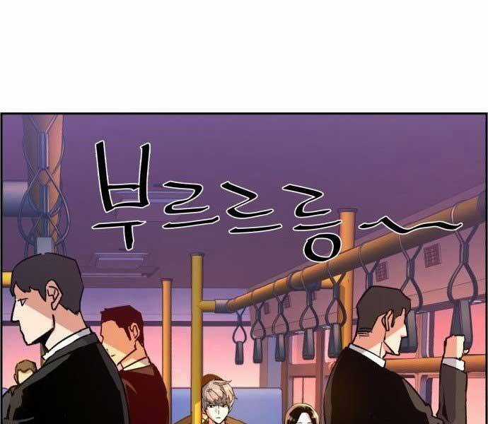 Bạn Học Của Tôi Là Lính Đánh Thuê Chương 113 trang 120