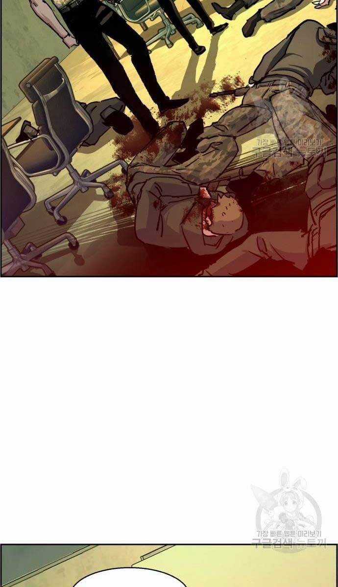 Bạn Học Của Tôi Là Lính Đánh Thuê Chương 114 trang 81