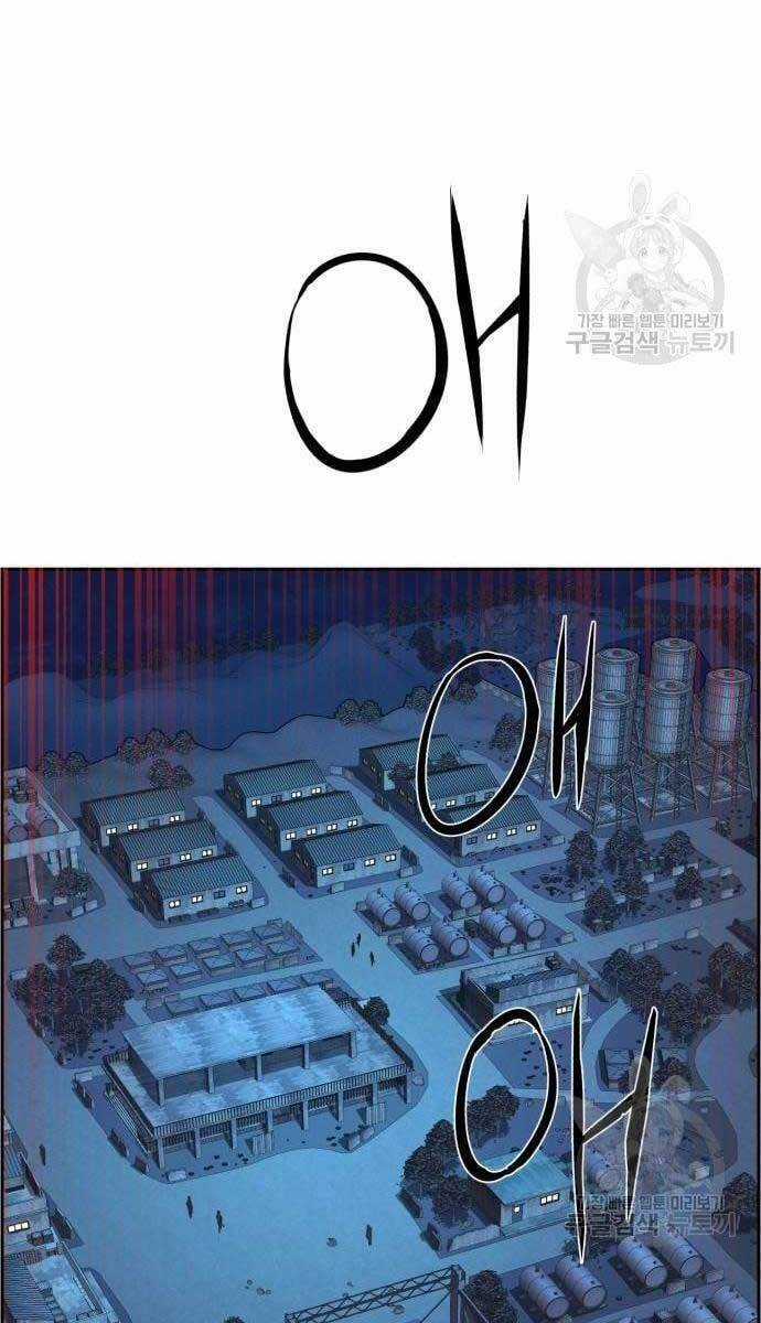 Bạn Học Của Tôi Là Lính Đánh Thuê Chương 114 trang 83