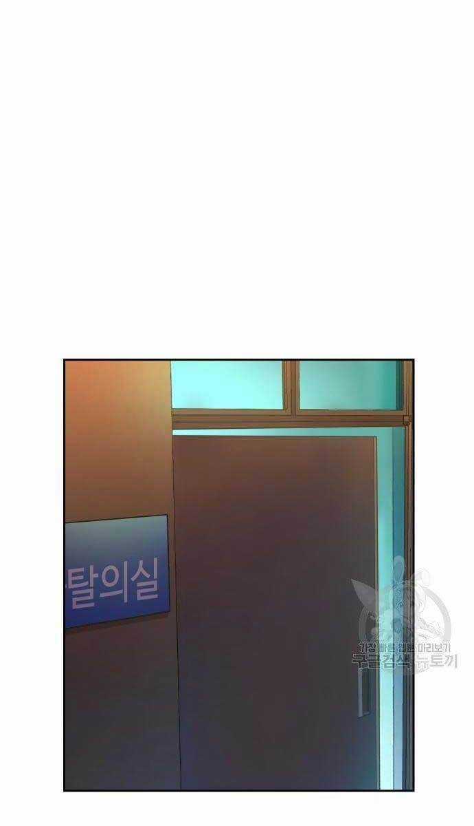 Bạn Học Của Tôi Là Lính Đánh Thuê Chương 115 trang 54