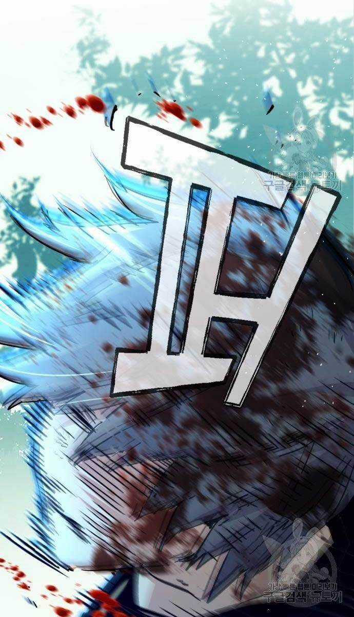 Bạn Học Của Tôi Là Lính Đánh Thuê Chương 115 trang 58