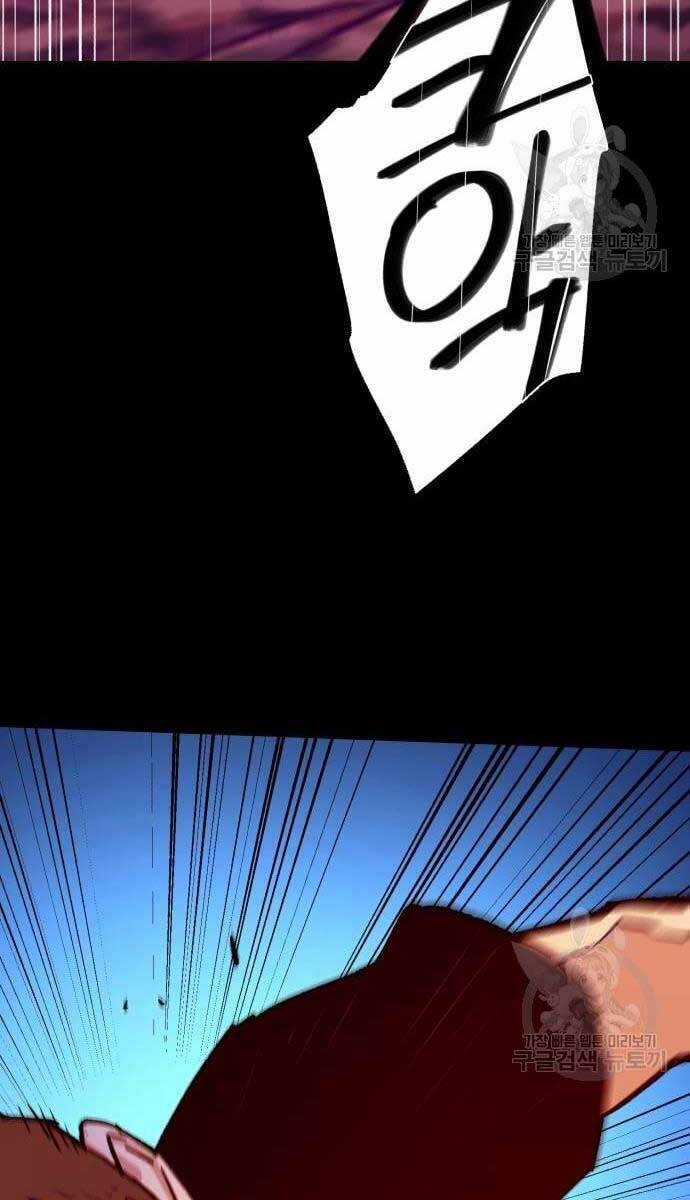 Bạn Học Của Tôi Là Lính Đánh Thuê Chương 115 trang 74