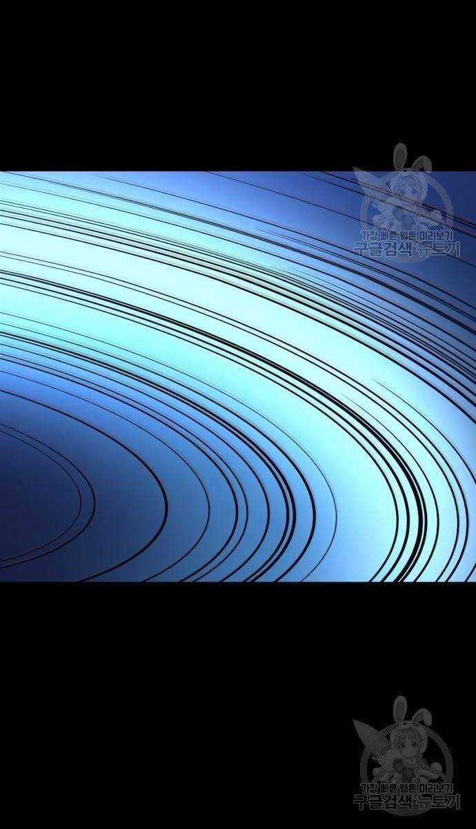 Bạn Học Của Tôi Là Lính Đánh Thuê Chương 115 trang 81