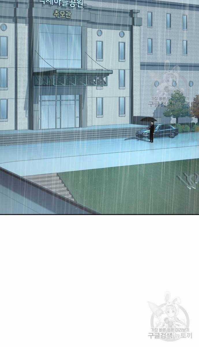 Bạn Học Của Tôi Là Lính Đánh Thuê Chương 144 trang 1