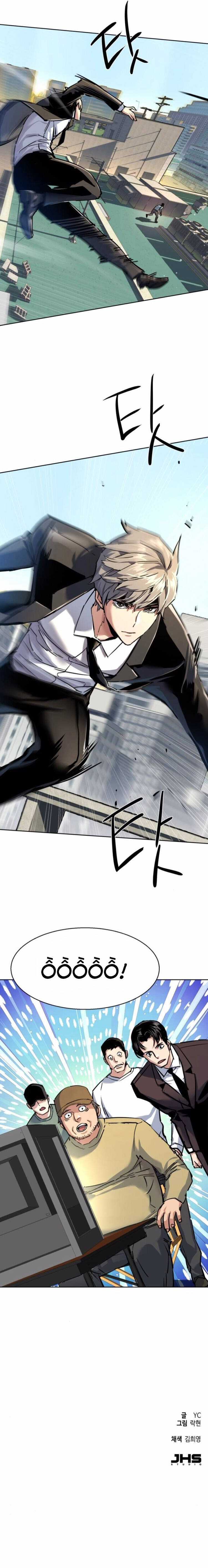 Bạn Học Của Tôi Là Lính Đánh Thuê Chương 236 trang 10