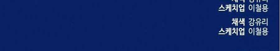 Bạn Học Của Tôi Là Lính Đánh Thuê Chương 34 trang 117