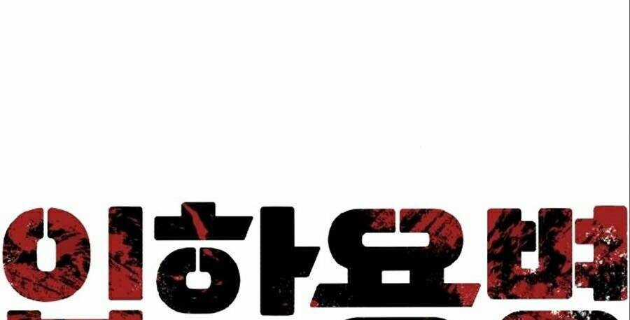 Bạn Học Của Tôi Là Lính Đánh Thuê Chương 35 trang 15