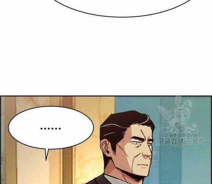 Bạn Học Của Tôi Là Lính Đánh Thuê Chương 86 trang 12