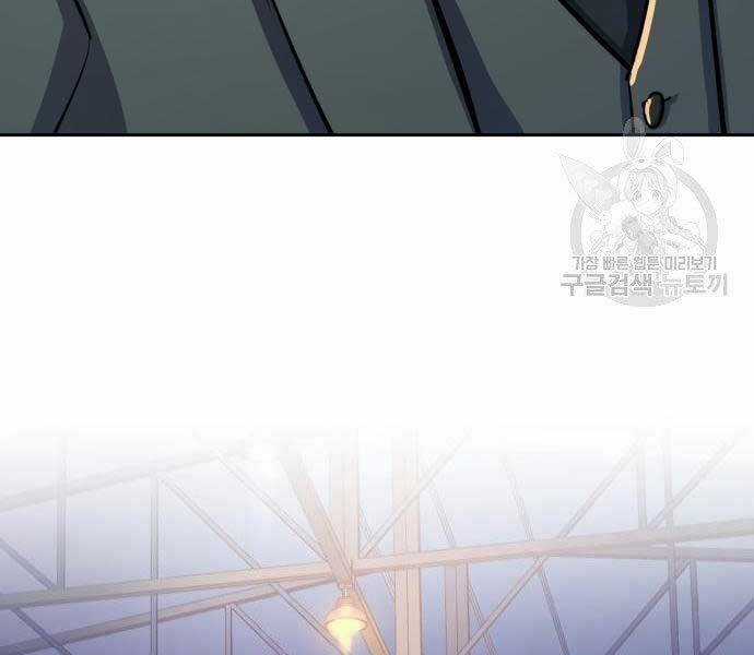 Bạn Học Của Tôi Là Lính Đánh Thuê Chương 86 trang 122