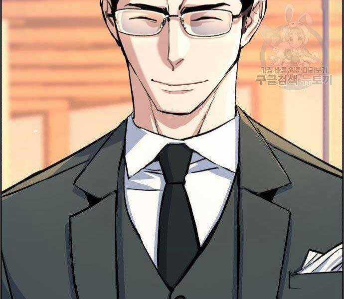 Bạn Học Của Tôi Là Lính Đánh Thuê Chương 86 trang 142