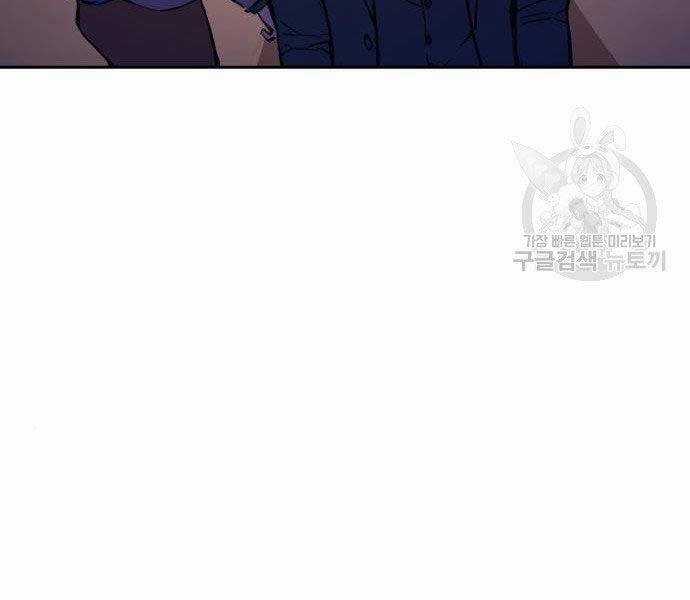 Bạn Học Của Tôi Là Lính Đánh Thuê Chương 86 trang 185