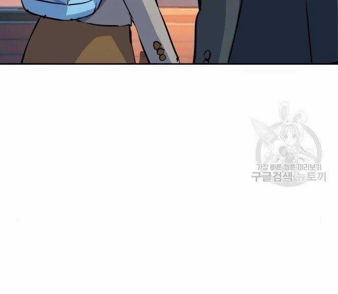 Bạn Học Của Tôi Là Lính Đánh Thuê Chương 86 trang 193