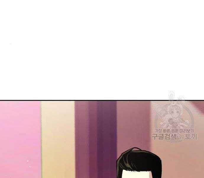 Bạn Học Của Tôi Là Lính Đánh Thuê Chương 86 trang 201