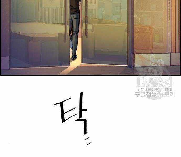 Bạn Học Của Tôi Là Lính Đánh Thuê Chương 86 trang 25