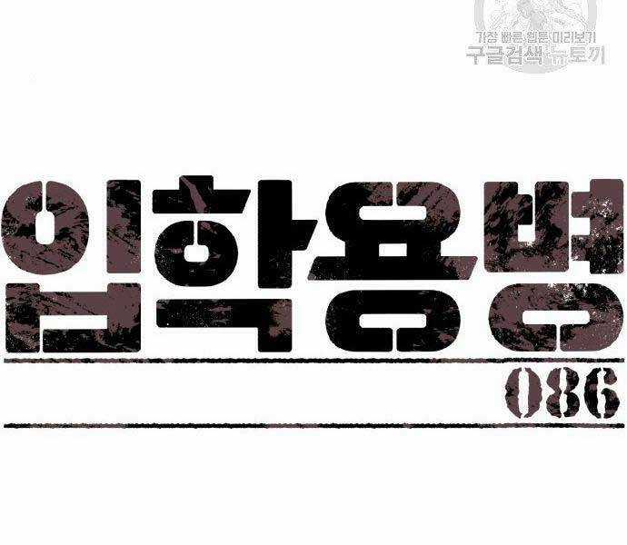 Bạn Học Của Tôi Là Lính Đánh Thuê Chương 86 trang 29