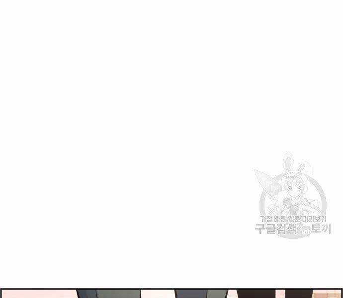 Bạn Học Của Tôi Là Lính Đánh Thuê Chương 86 trang 33