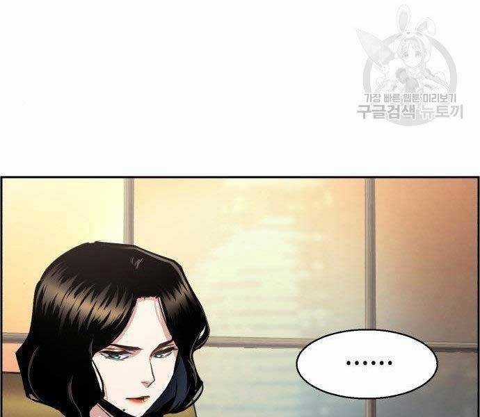 Bạn Học Của Tôi Là Lính Đánh Thuê Chương 86 trang 65