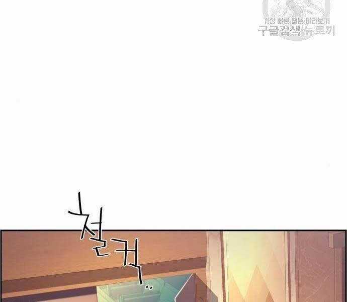 Bạn Học Của Tôi Là Lính Đánh Thuê Chương 86 trang 99