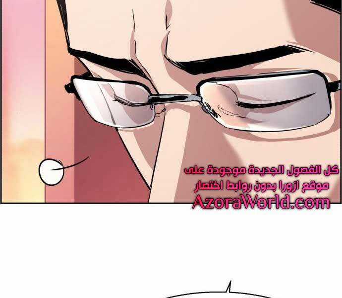 Bạn Học Của Tôi Là Lính Đánh Thuê Chương 87 trang 10