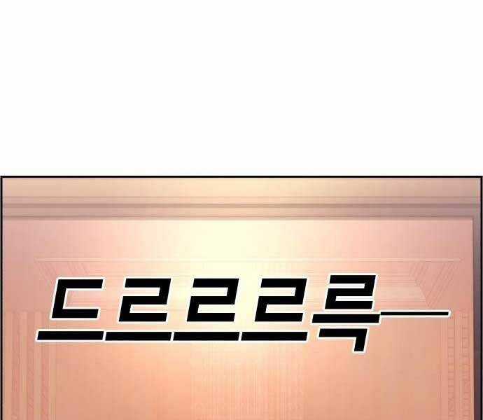 Bạn Học Của Tôi Là Lính Đánh Thuê Chương 87 trang 101