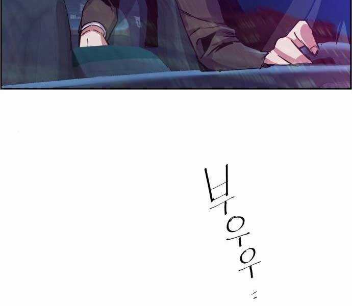 Bạn Học Của Tôi Là Lính Đánh Thuê Chương 87 trang 166