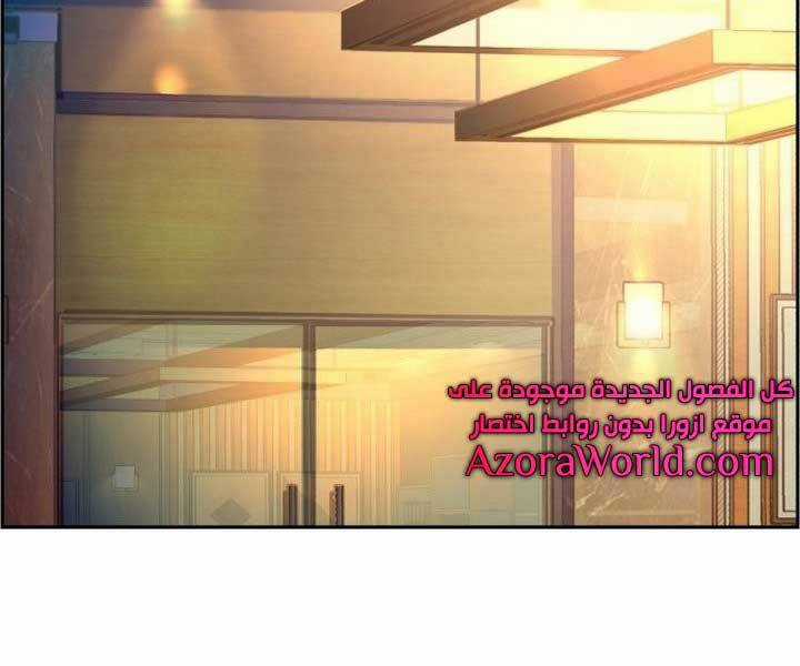 Bạn Học Của Tôi Là Lính Đánh Thuê Chương 89 trang 174